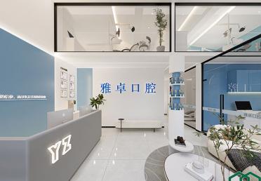 雅卓口腔-大廳