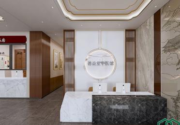 德益堂中醫(yī)館-前臺(tái)
